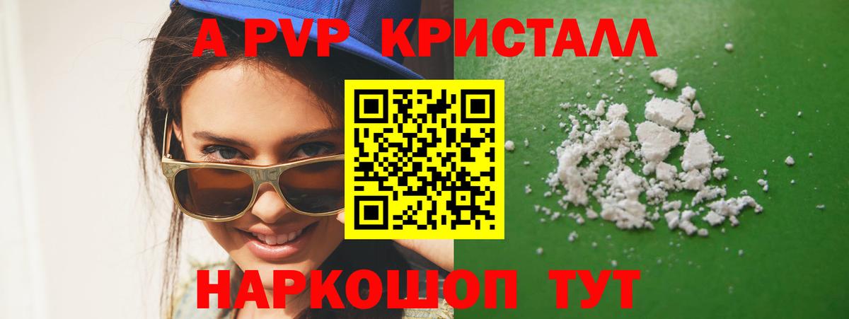 Нурлат  Alfa_PVP  Альфа ПВП СК  Вход с VPN  Alpha-PVP мука 