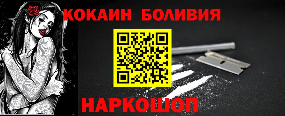 Cocaine VHQ  КОКАИН  Кокаин Fish Scale  Нурлат  Вход с VPN 