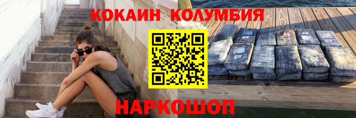Кокаин 99% Нурлат