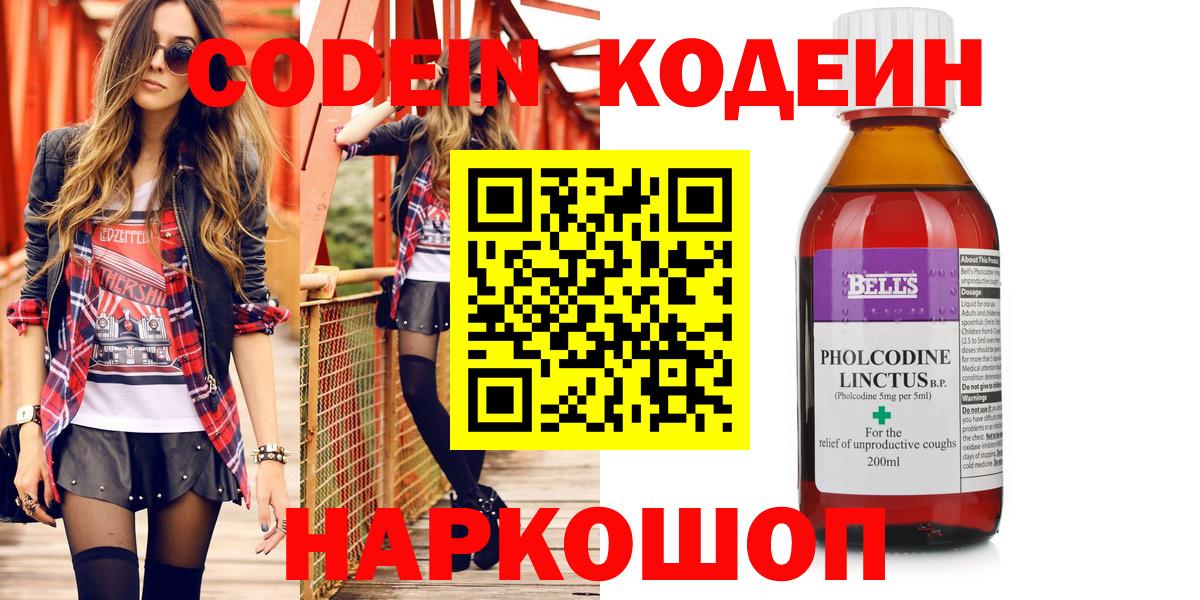 Codein напиток Lean (лин)  где найти наркотики  Кодеиновый сироп Lean Purple Drank  Нурлат  Вход с VPN 