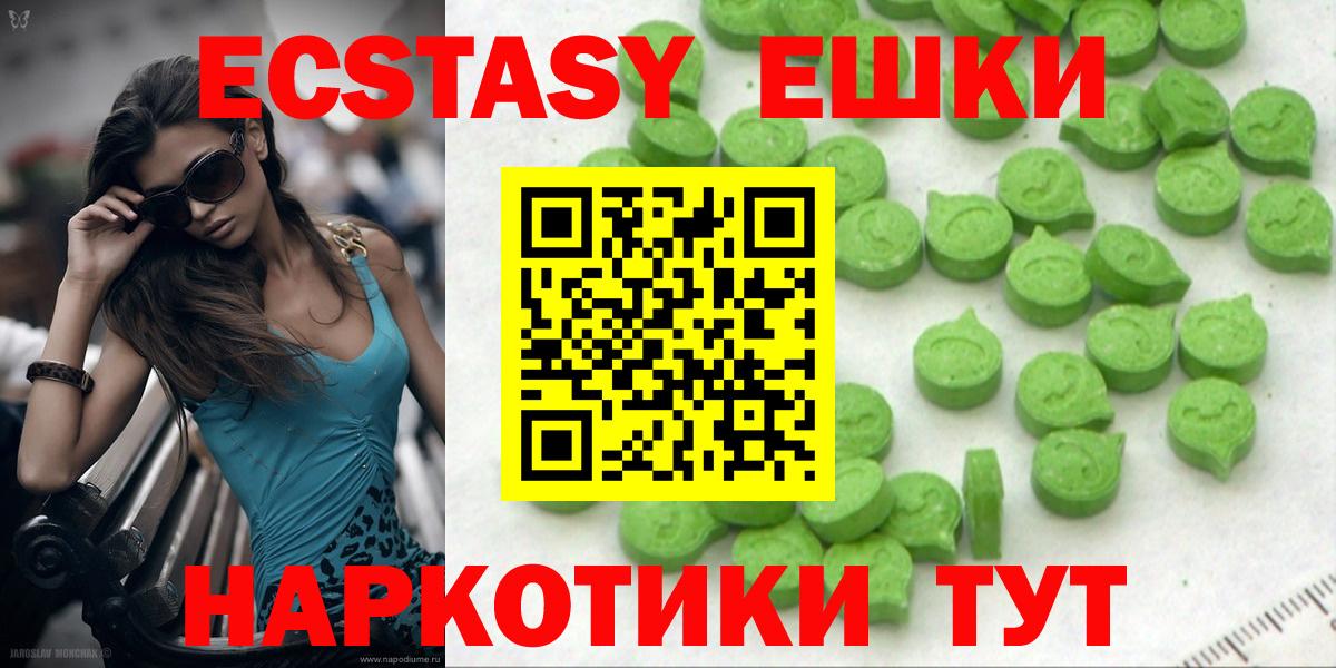 Экстази  ЭКСТАЗИ 99%  Вход с VPN  Экстази 300 mg  Нурлат 