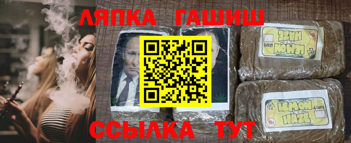 ГАШИШ VHQ Нурлат