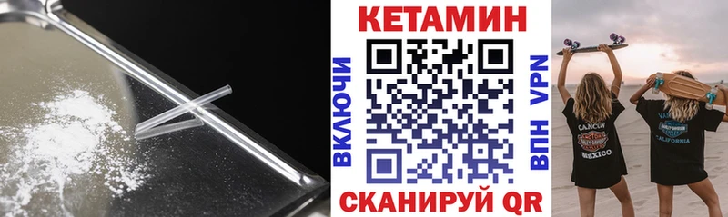 где купить наркотик  Нурлат  Кетамин VHQ 