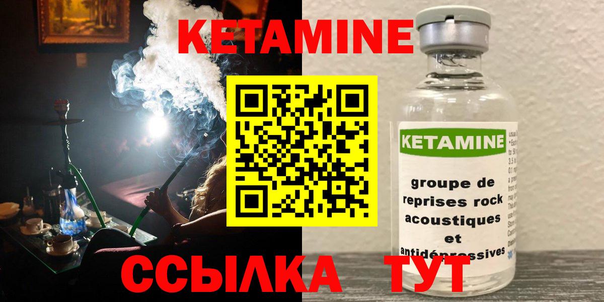 Кетамин VHQ Нурлат