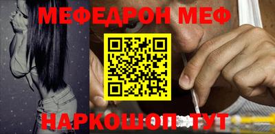 мефедрон мука Заволжье