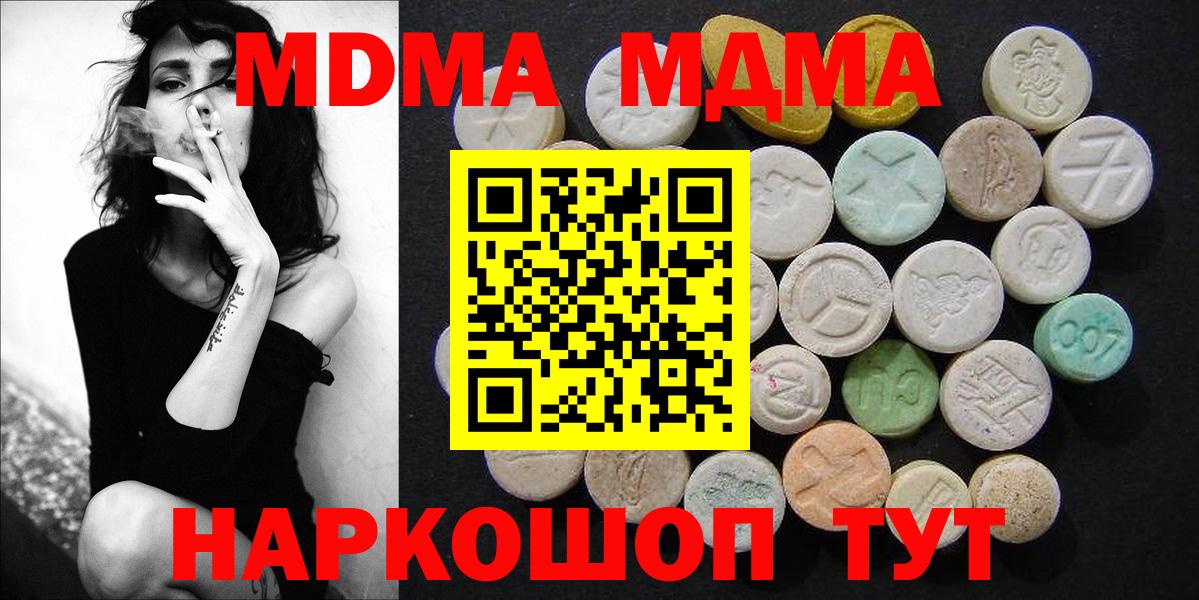 Нурлат  МДМА VHQ  МДМА  Вход с VPN 