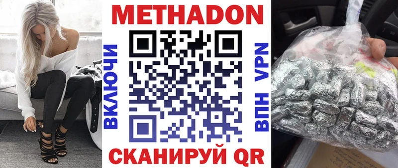 где продают   Нурлат  МЕТАДОН мёд 