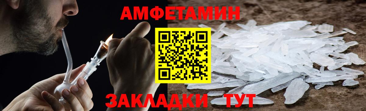 МЕТАМФЕТАМИН пудра Нурлат
