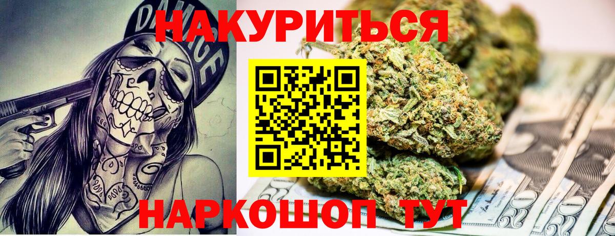Шишки марихуана ГИДРОПОН Нурлат